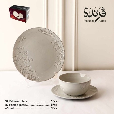 طقم صحون 18 قطعة بورسلان